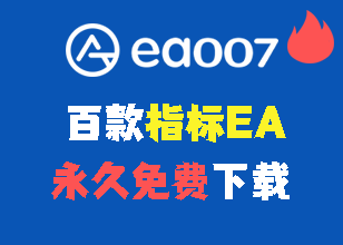 EA007论坛迎新会员活动正式上线！