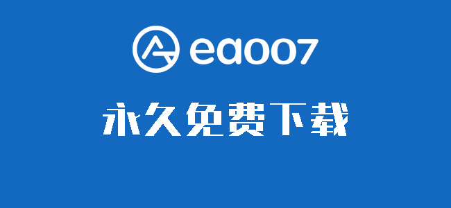 EA007论坛正式上线！